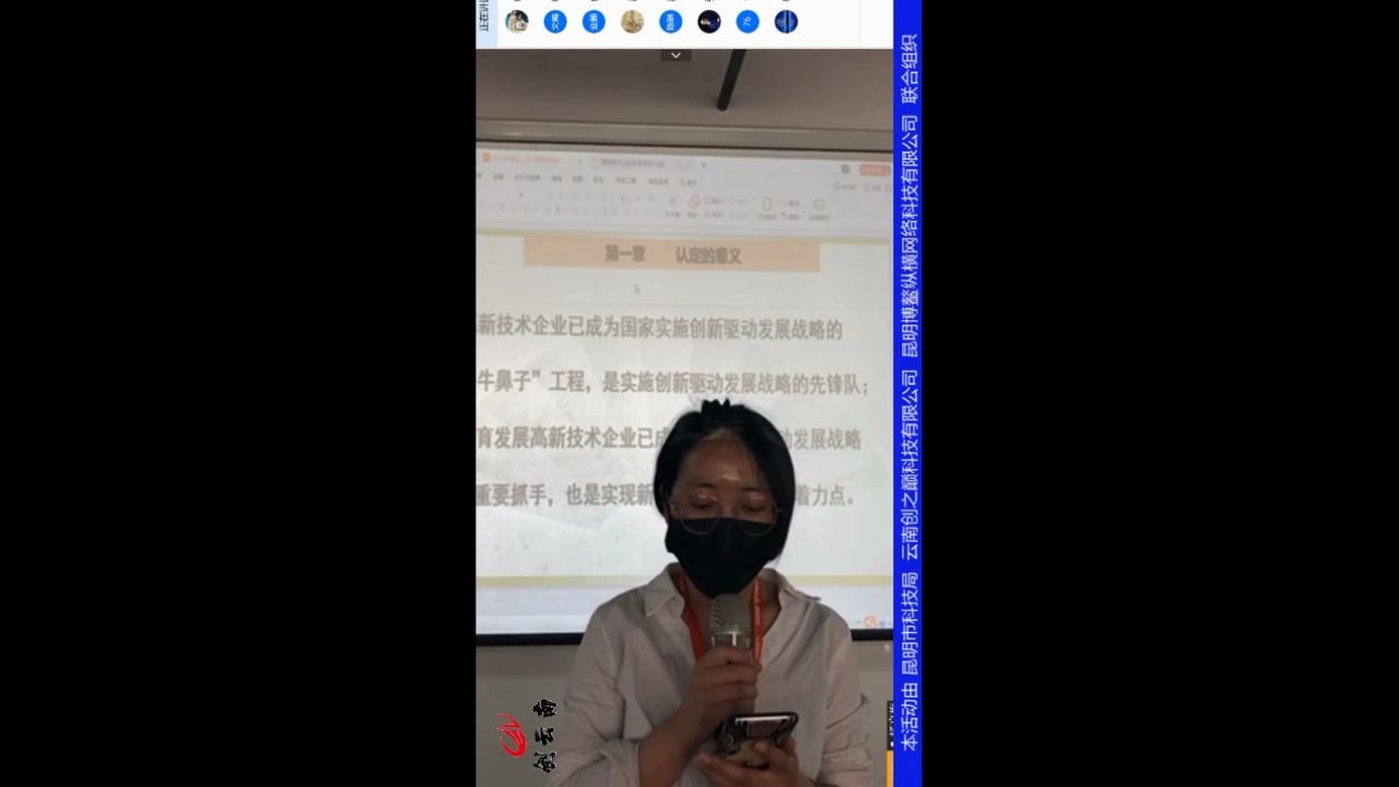 教你如何申请高新技术企业哔哩哔哩bilibili