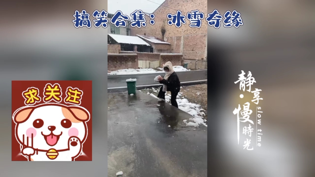 搞笑合集:冰雪奇緣