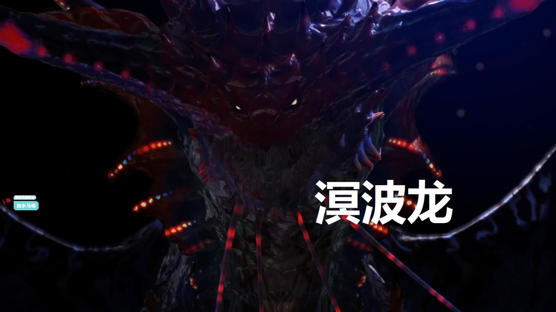 萌新太刀-溟波龙-首猎【怪物猎人-世界 冰原】