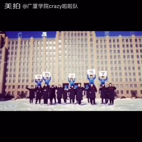 【哈尔滨广厦学院】啦啦操比赛视频/合辑哔哩哔哩bilibili