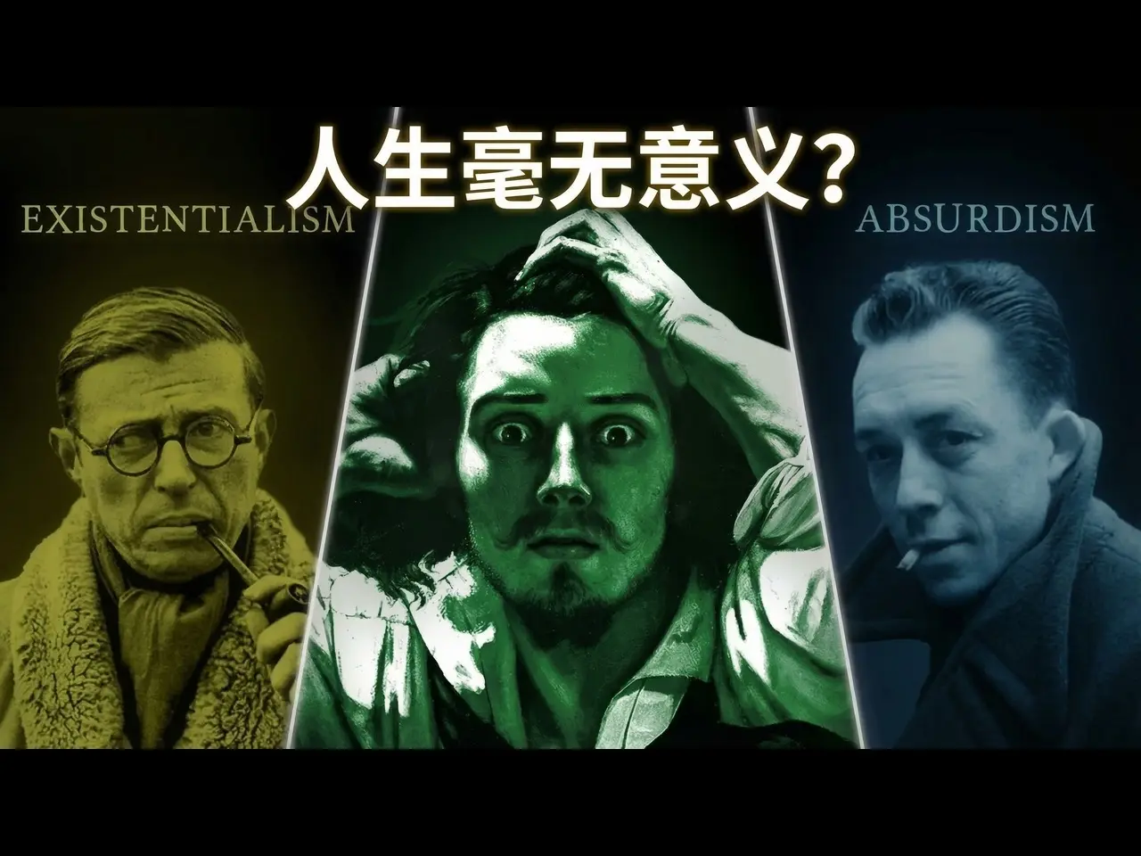 【中配】虚无主义、存在主义与荒诞主义:深度解析与对比 - The Living Philosophy_哔哩哔哩_bilibili
