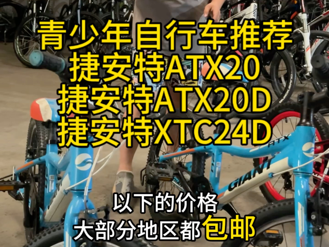 二手青少年自行车推荐,全国上门回收、置换:二手山地车、公路车、休闲车、折叠车、旅行车哔哩哔哩bilibili