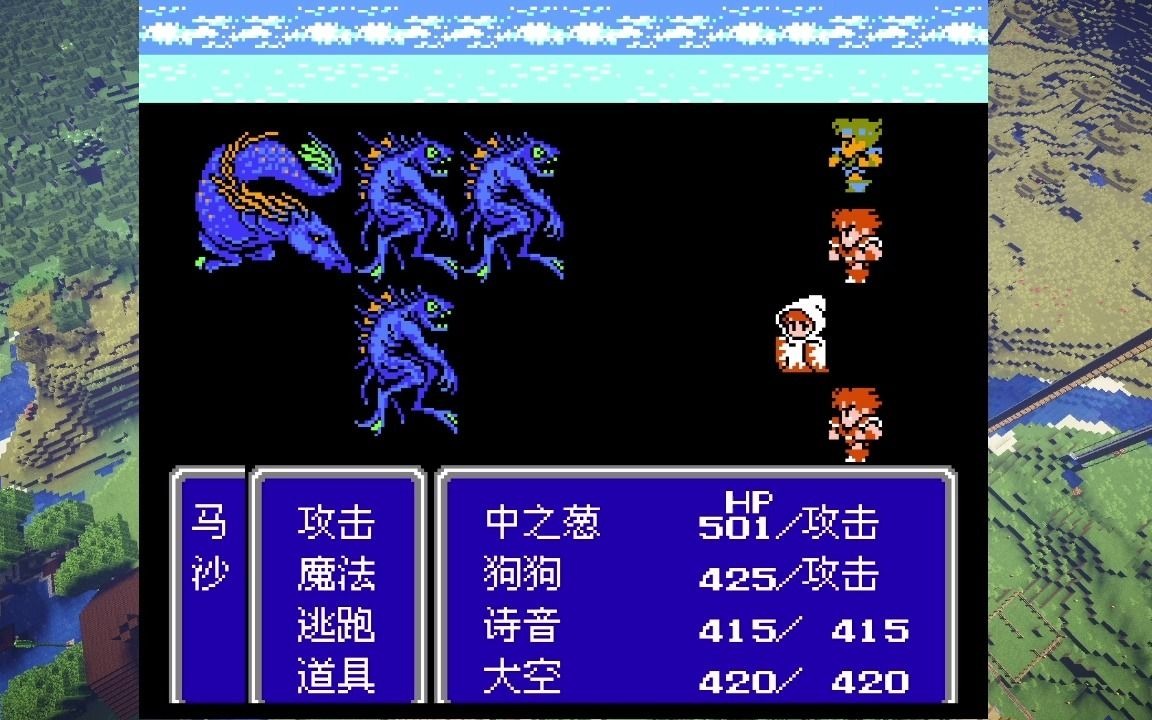 【fc】最终幻想3 (九)