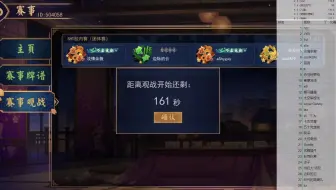 SHT校内赛（团体赛）比赛实况解说day21-part2 20230211