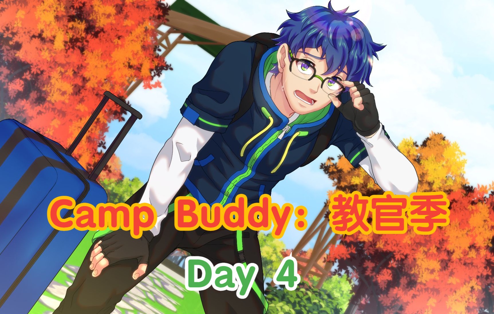 [图]【Camp Buddy教官季】Day 4直播实况：韩国腐男Hyunjin登场