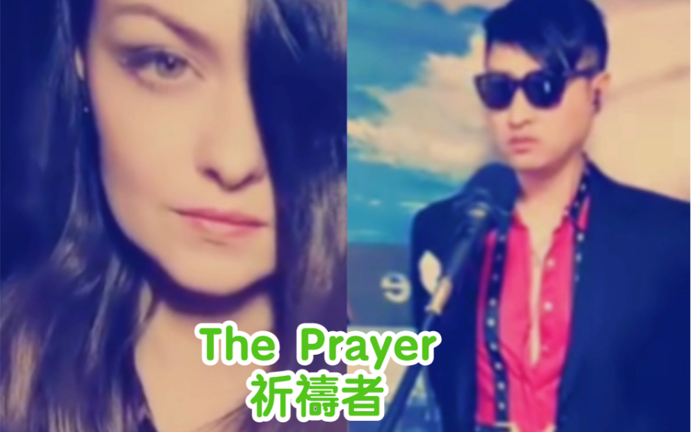 [图]The Prayer祈祷者（祈禱者）—左罗哥Zorro& 玛琳娜Marina（俄罗斯女歌手）