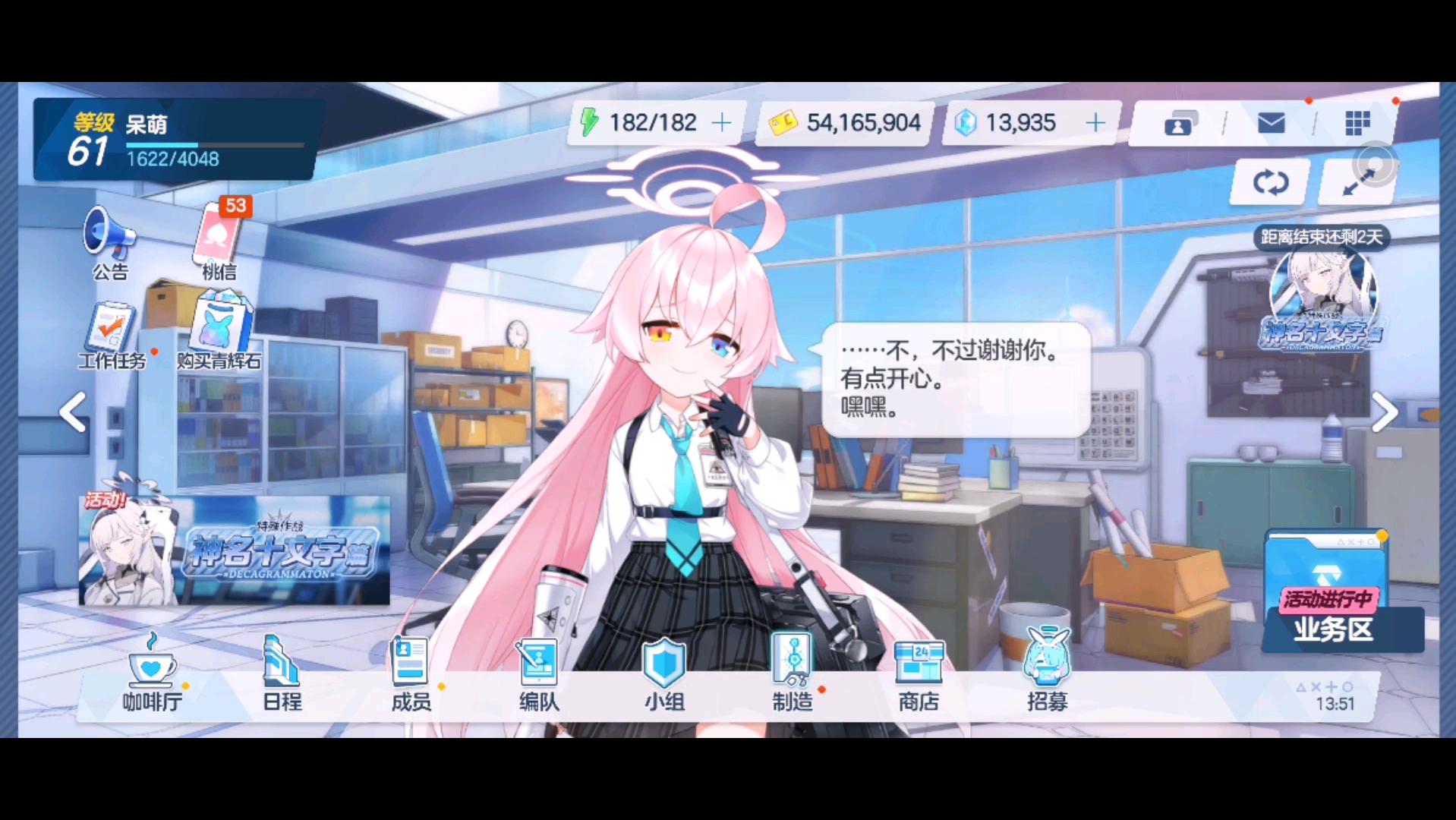 【蔚蓝档案】星野酱中配生日语言与日配的区别