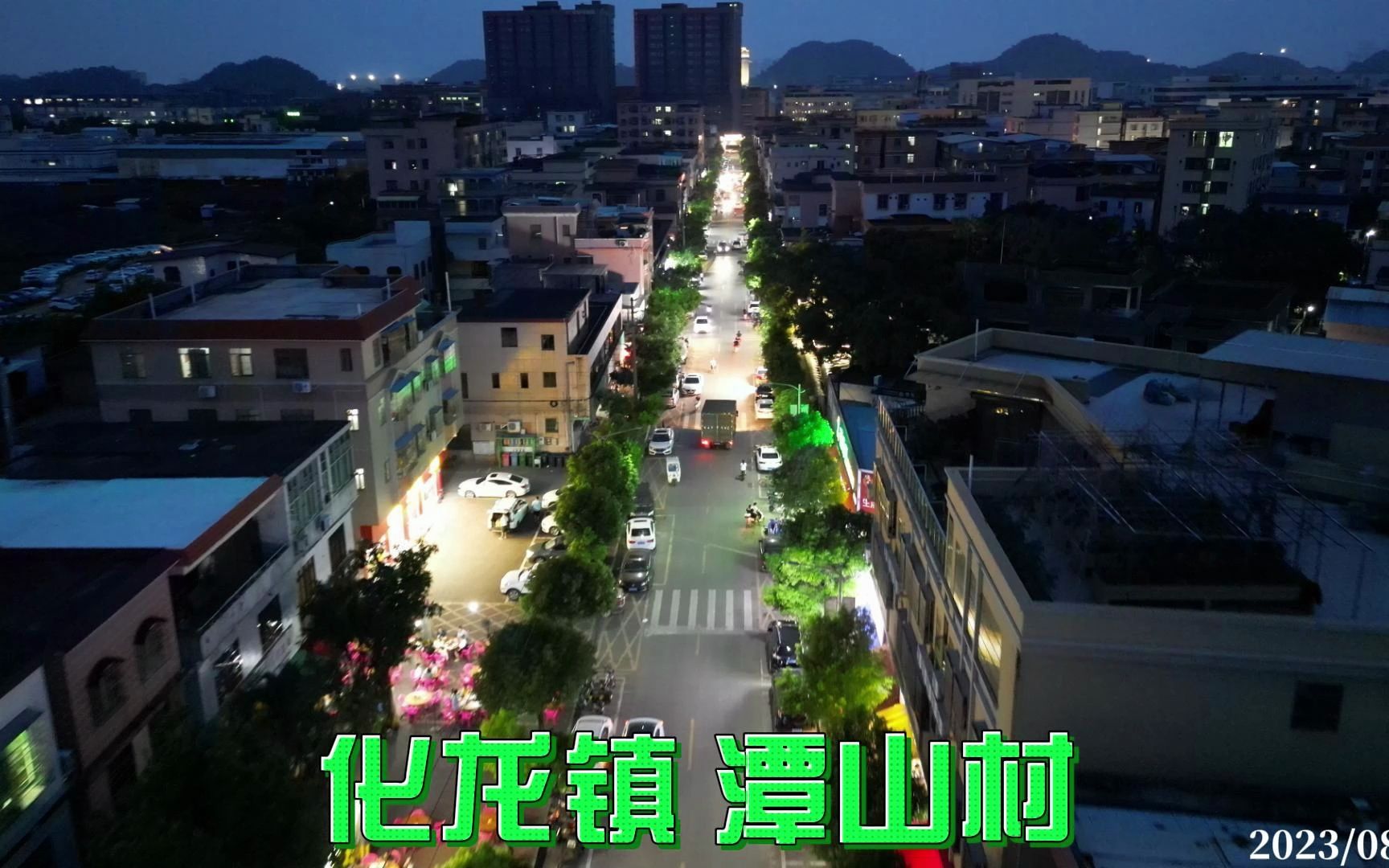 化龙镇 潭山村 2023/08/19