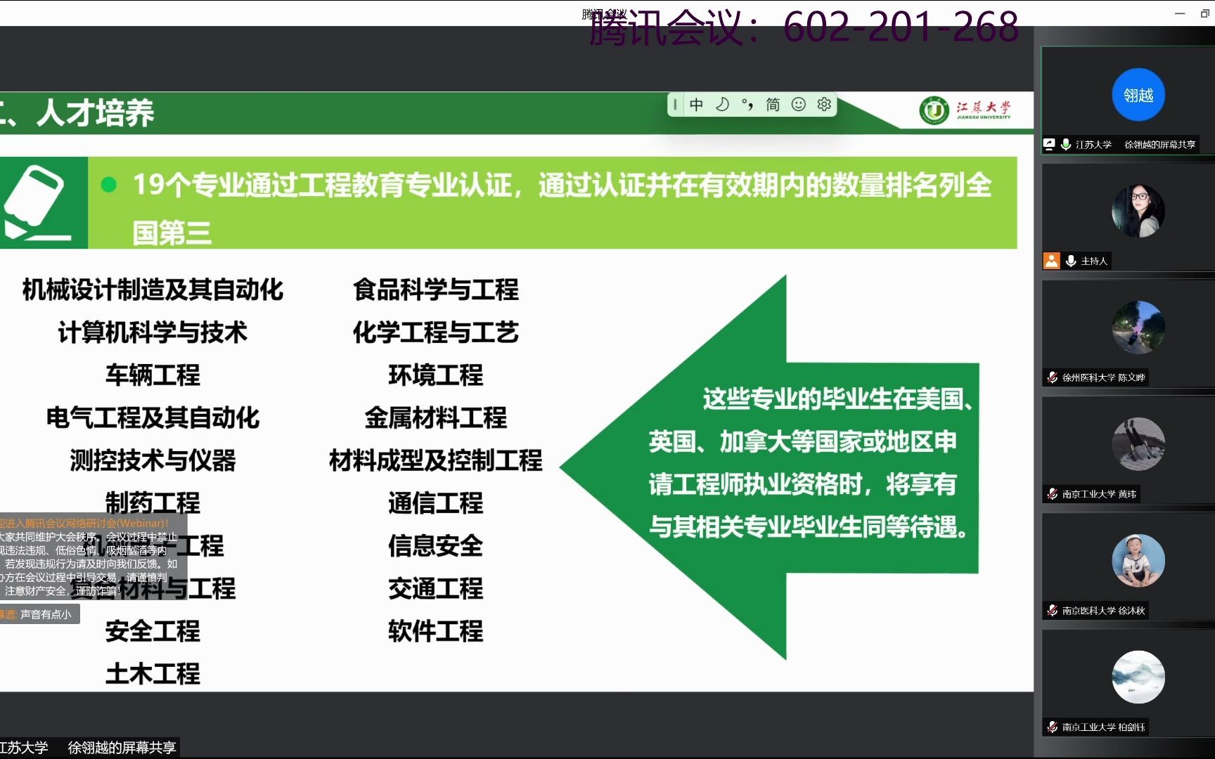 【江苏大学】【情系盐中】2022盐中高校节 江苏大学宣讲哔哩哔哩bilibili