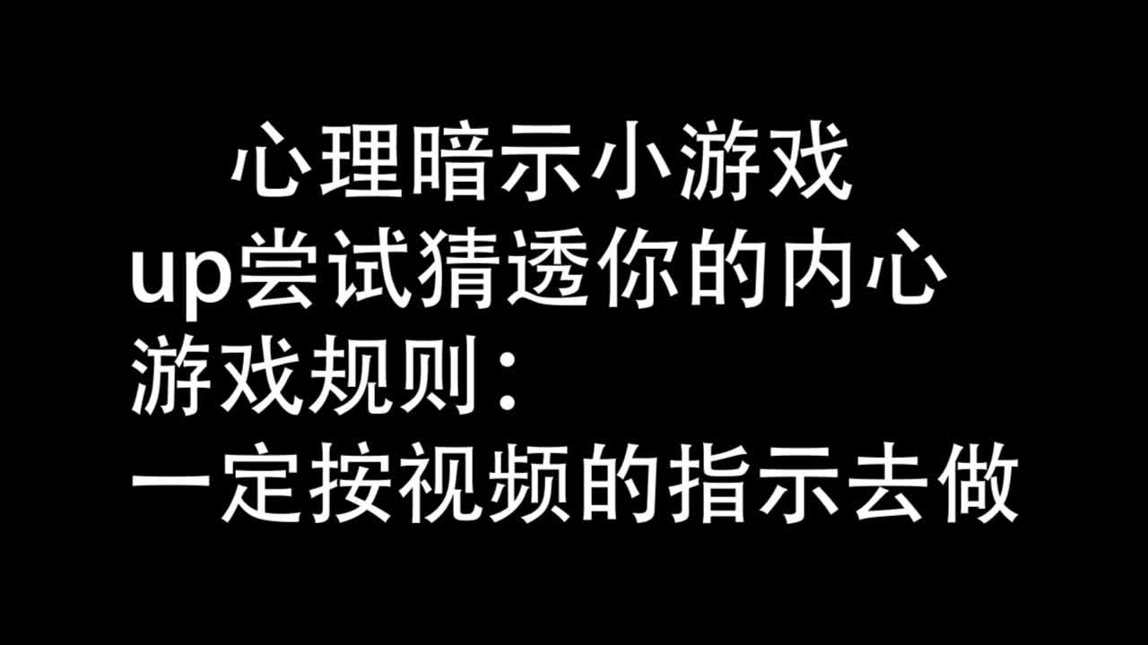 [图]读心测试小游戏