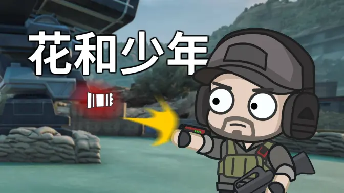 花和少年!!!