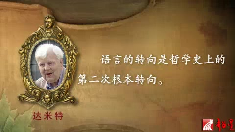 德国哲学选读 张志伟【9】维特根斯坦哲学哔哩哔哩bilibili