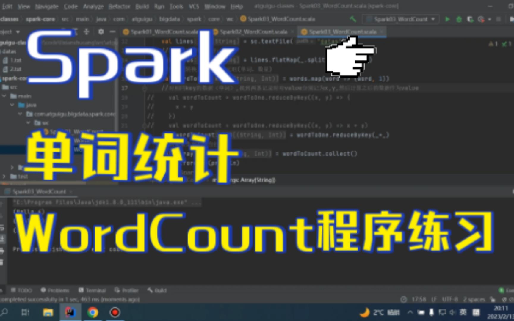 Spark单词统计WordCount程序练习哔哩哔哩bilibili