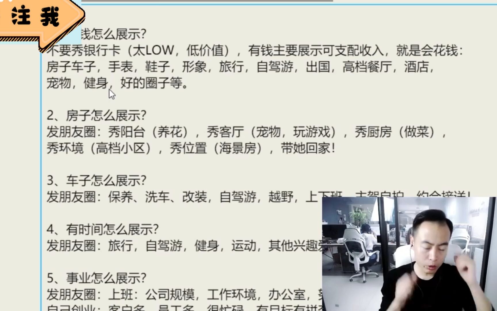 [图]追女生基本功教学：详细解读《迷男方法》中的冰山理论3|红丸觉醒|泡学网|坏男孩搭讪|聊天之道