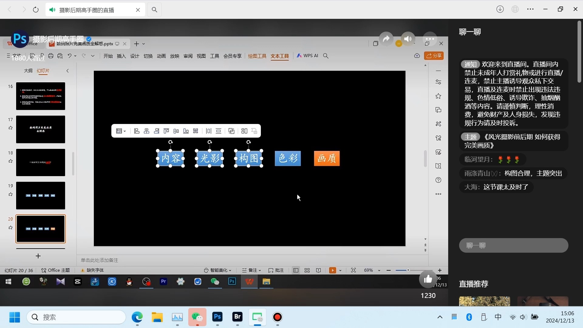 12月13日陈磊风光教程哔哩哔哩bilibili