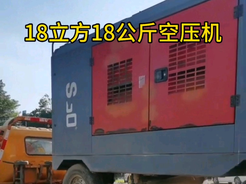 18立方18公斤空压机出租,用于矿山引孔爆破作业,这工地还不错,热火朝天,少见这样的工地了哔哩哔哩bilibili