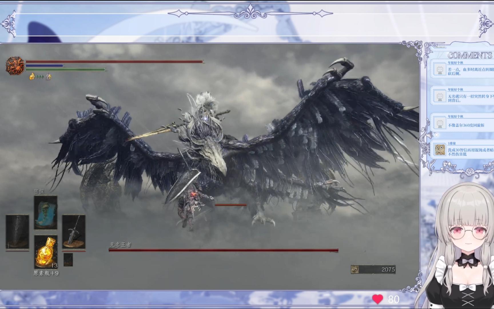 黑魂3直播实况 无名王者