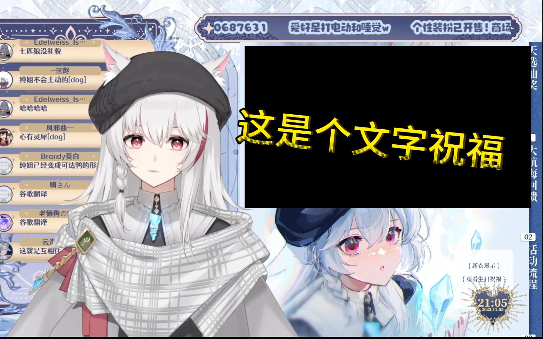 这是一个来自谷歌小司的生日祝福【绫濑光】