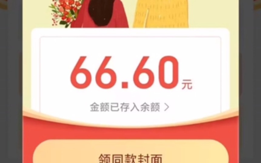 【逆向破解】腾讯兔子消消乐乐白嫖66元哔哩哔哩bilibili