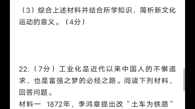 [图]2022江苏省宿迁市中考历史试卷及答案