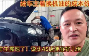 Download Video: 3百万的宾利豪车换一次机油成本价需要多少钱？修理工现场揭秘！