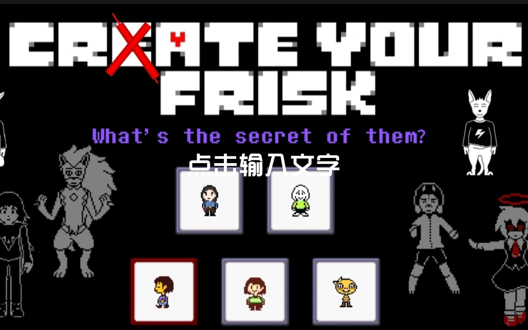 [图]〖Create Your Frisk〗还记得这个2016年的引擎吗？CYF的Overworld部分探索！