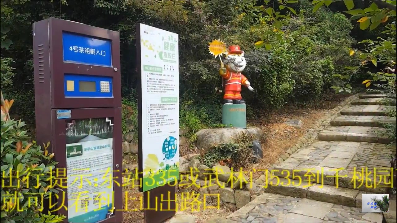 杭州皋亭山爬山之旅哔哩哔哩bilibili