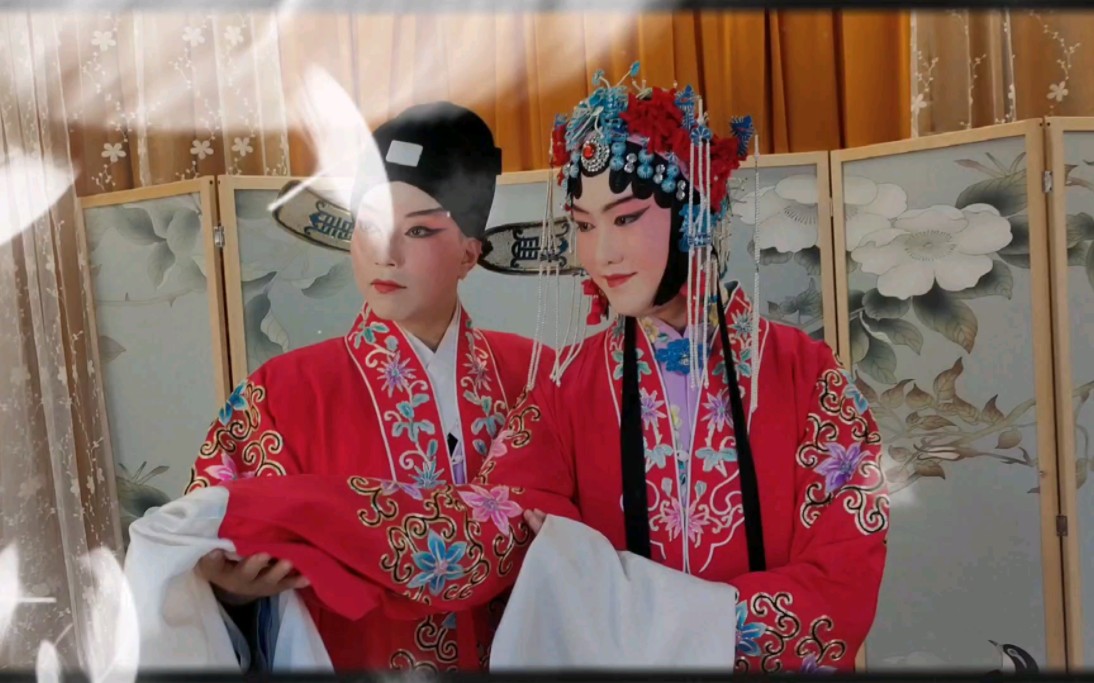 京剧中的情侣