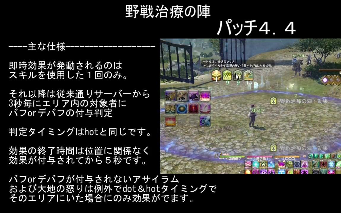 【FF14】4.3vs4.4 那部分优化为立即生效的技能的对比哔哩哔哩bilibili