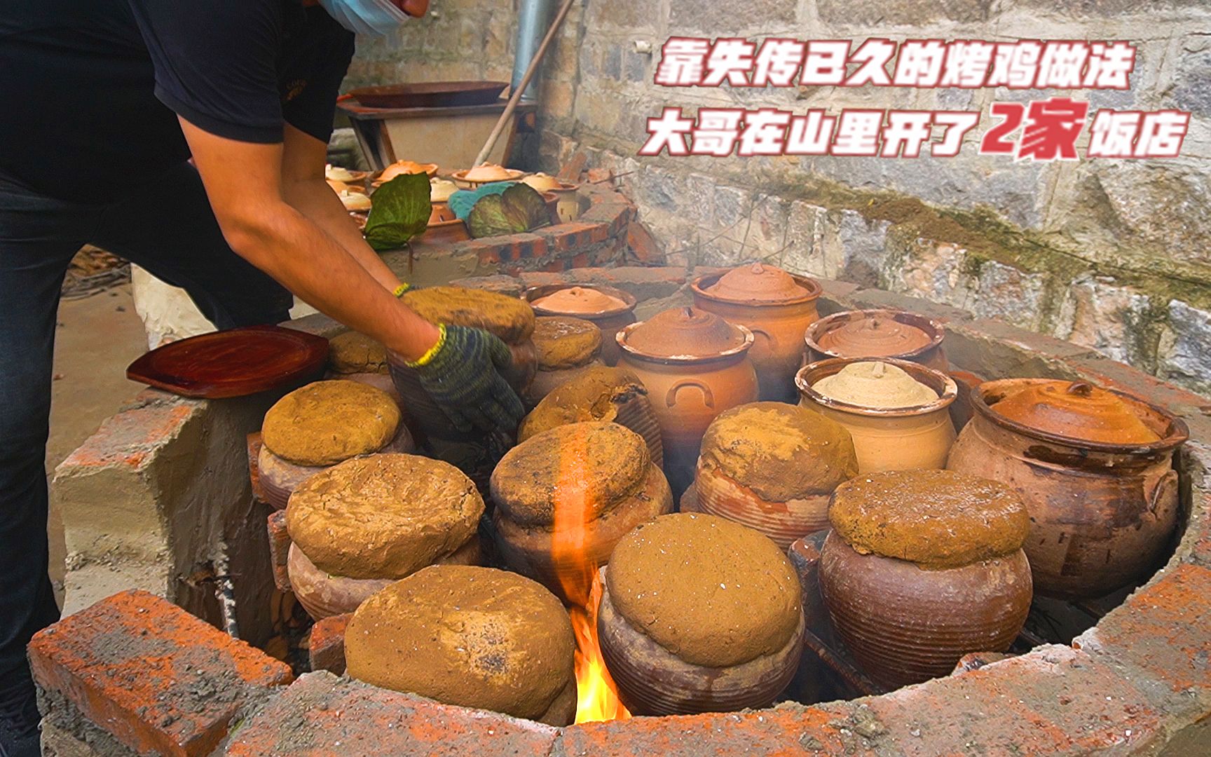 198元1罐烤鸡,福建大哥靠失传已久秘方开2家饭店,1天至少卖2万哔哩哔哩bilibili