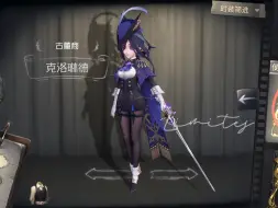 Download Video: 【第五人格】古董商 X 克洛琳德 原神自制联动 建模修改