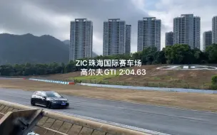 Tải video: 高尔夫8代GTI  12月9日ZIC车载视角  2:04.63