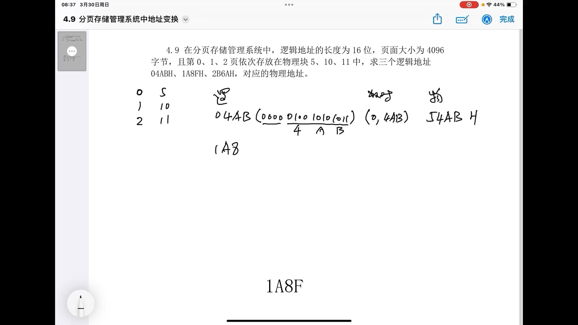 地址转换，网络地址转换