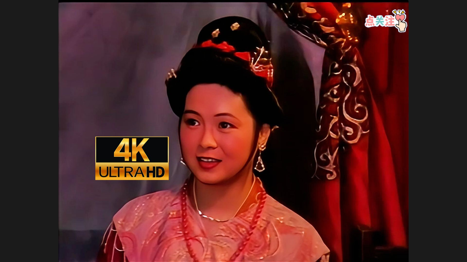 86版聊斋-娇娜03 【4k修复】