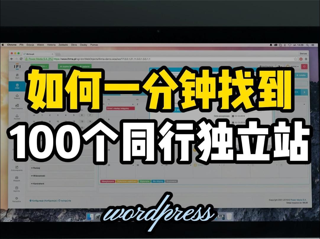 如何一分钟找到100多个同行独立站哔哩哔哩bilibili