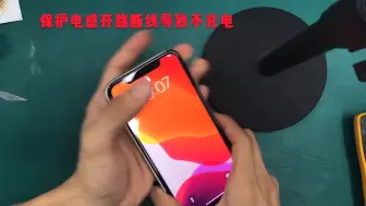 Download Video: iPhone手机充不进电、无充电标识，80%都是它的问题，你注意了吗？