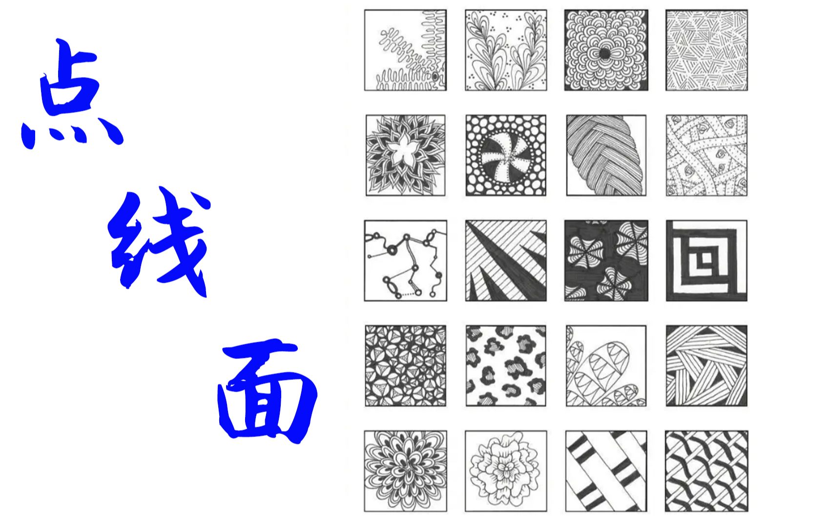 【漫画教程】漫画中点线面的关系梳理分析,零基础_哔哩哔哩_bilibili