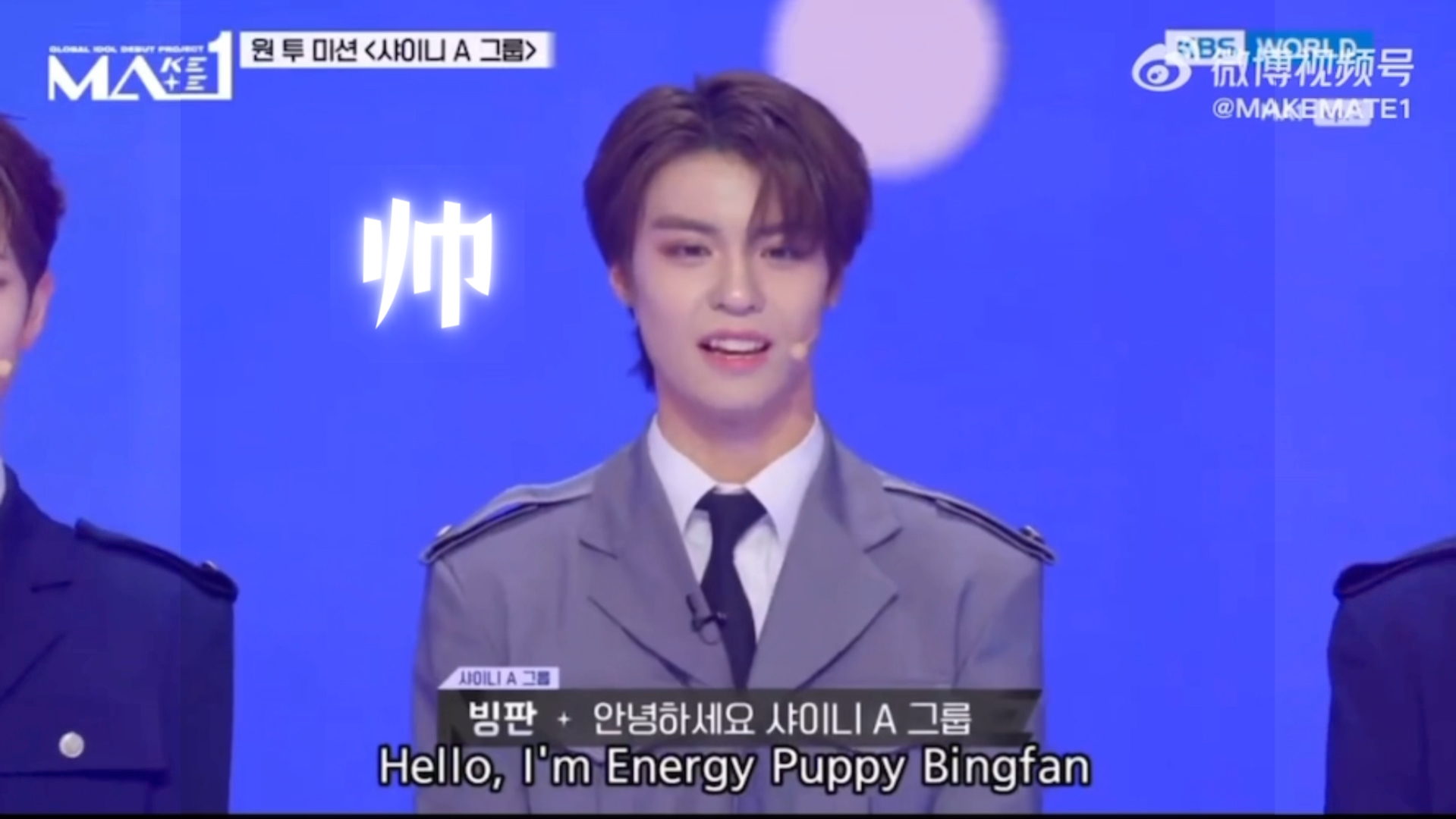 陈炳帆在这个糊比节目帅的太突出了