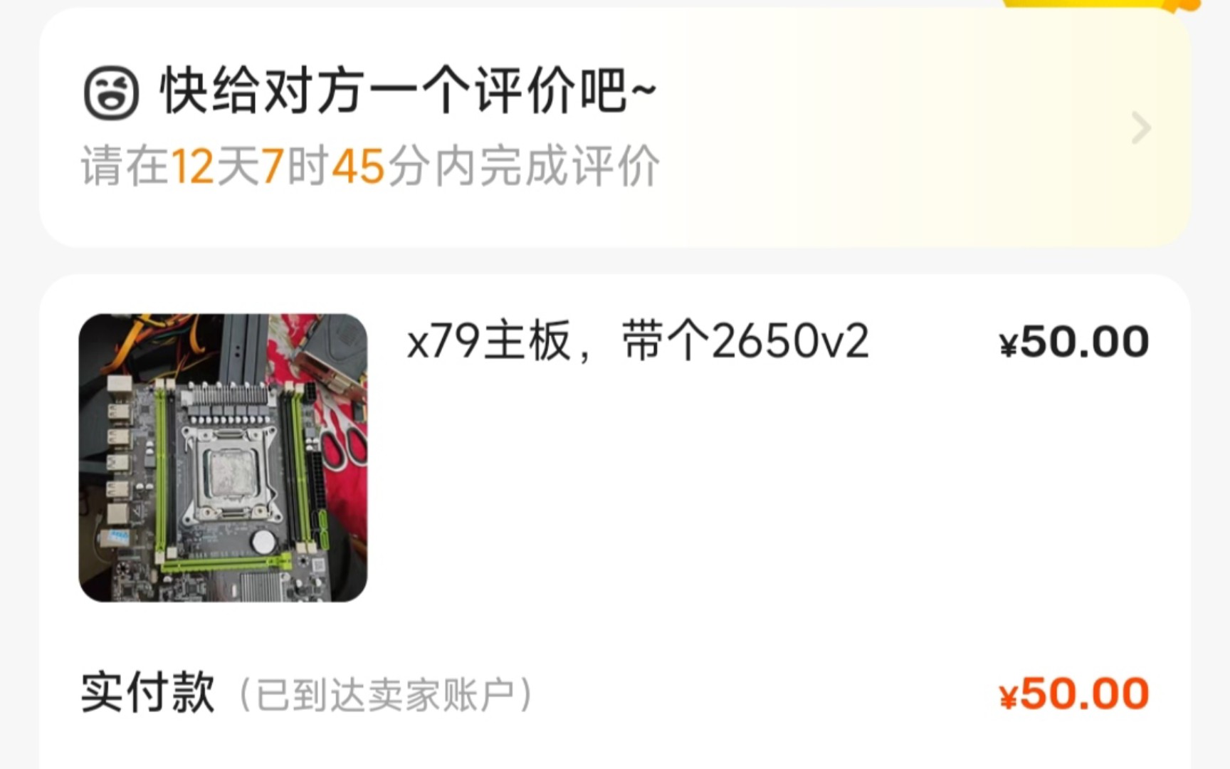 50捡漏x79主板!哔哩哔哩bilibili