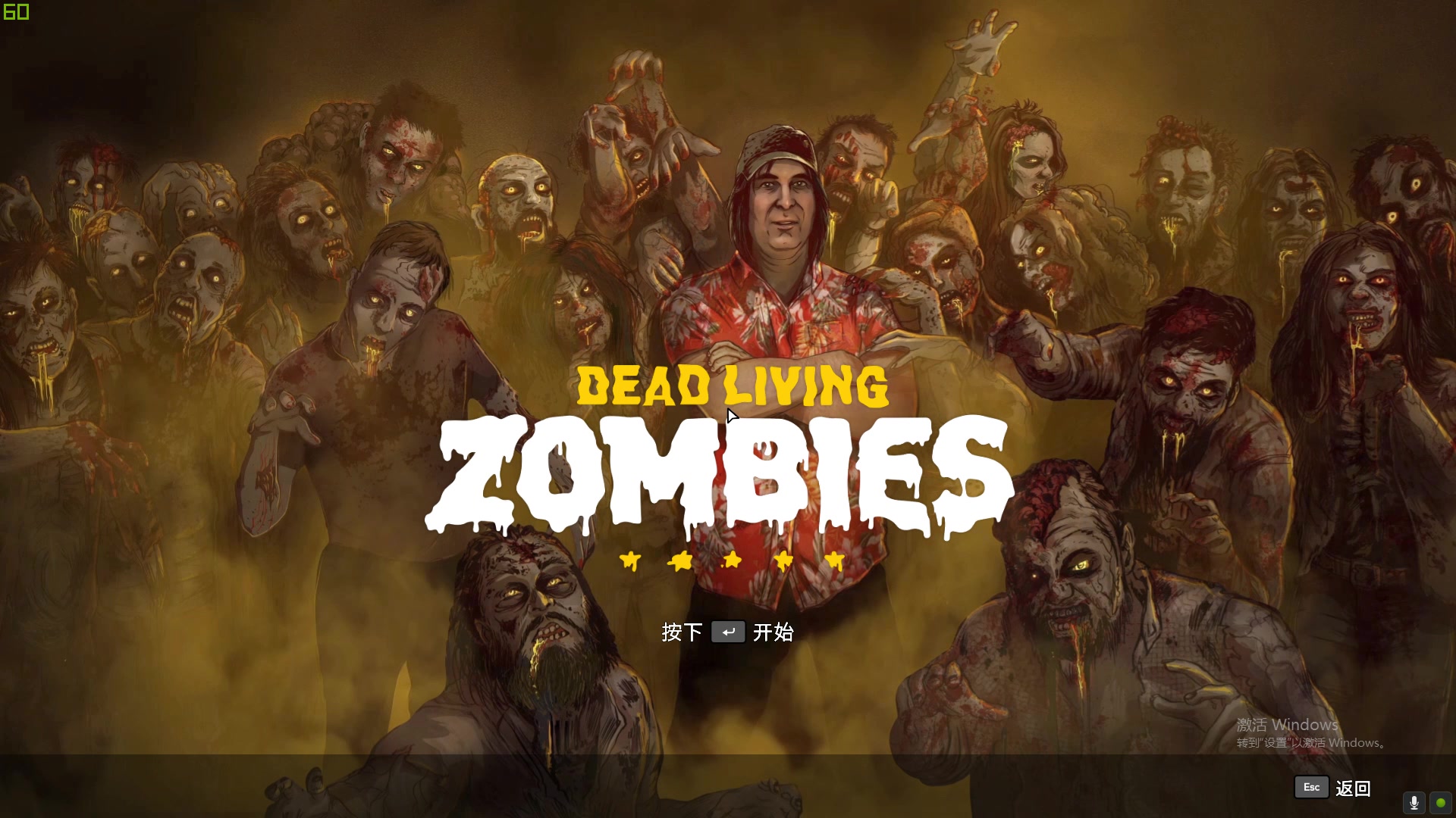 孤岛惊魂5丧尸围城dlc一位脑洞比黑洞还大的导演