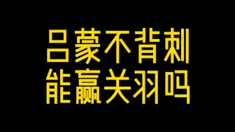 Descargar video: 《三国蜀汉传》第68集