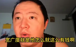 “发现长得漂亮的女生会慢慢变有钱”----戎震说