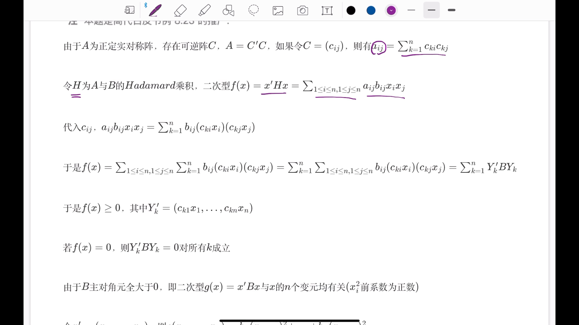 [图]复旦大学谢启鸿高等代数每周一题2022S11