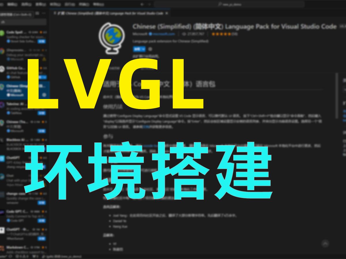 远众技术触摸屏LVGL环境搭建流程哔哩哔哩bilibili