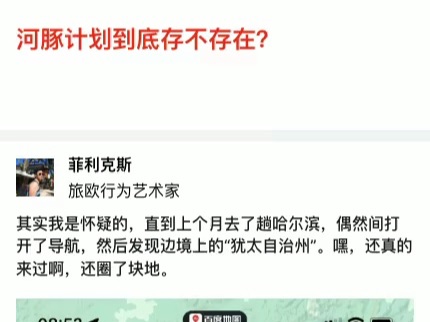 河豚计划到底存不存在?哔哩哔哩bilibili