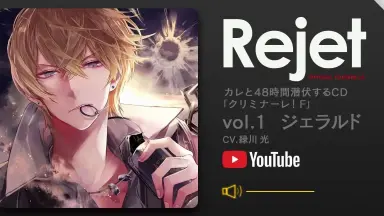 クリミナーレ！F ドラマCD8枚セット Amazon.co.jp: カレと48時間潜伏するCD「クリミナーレ! F」 Vol