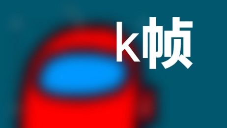 k帧教程哔哩哔哩bilibili