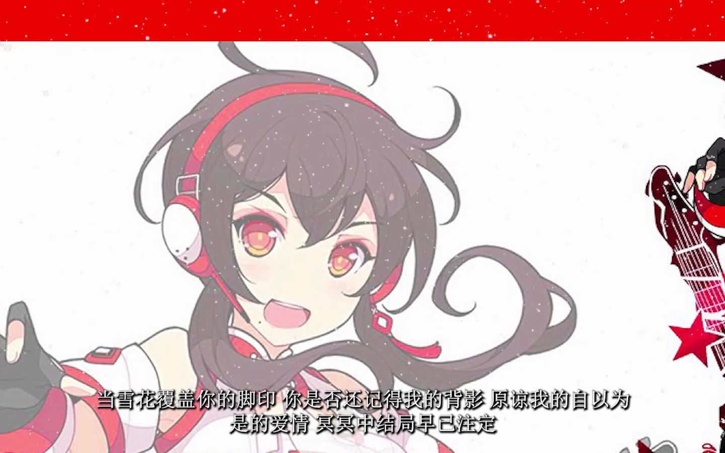 [图]雪花飘【乐正绫原创】