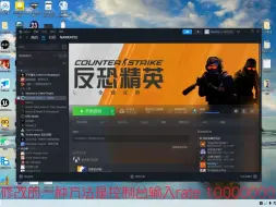 Video herunterladen: 【CS2设置】修改rate优化网络