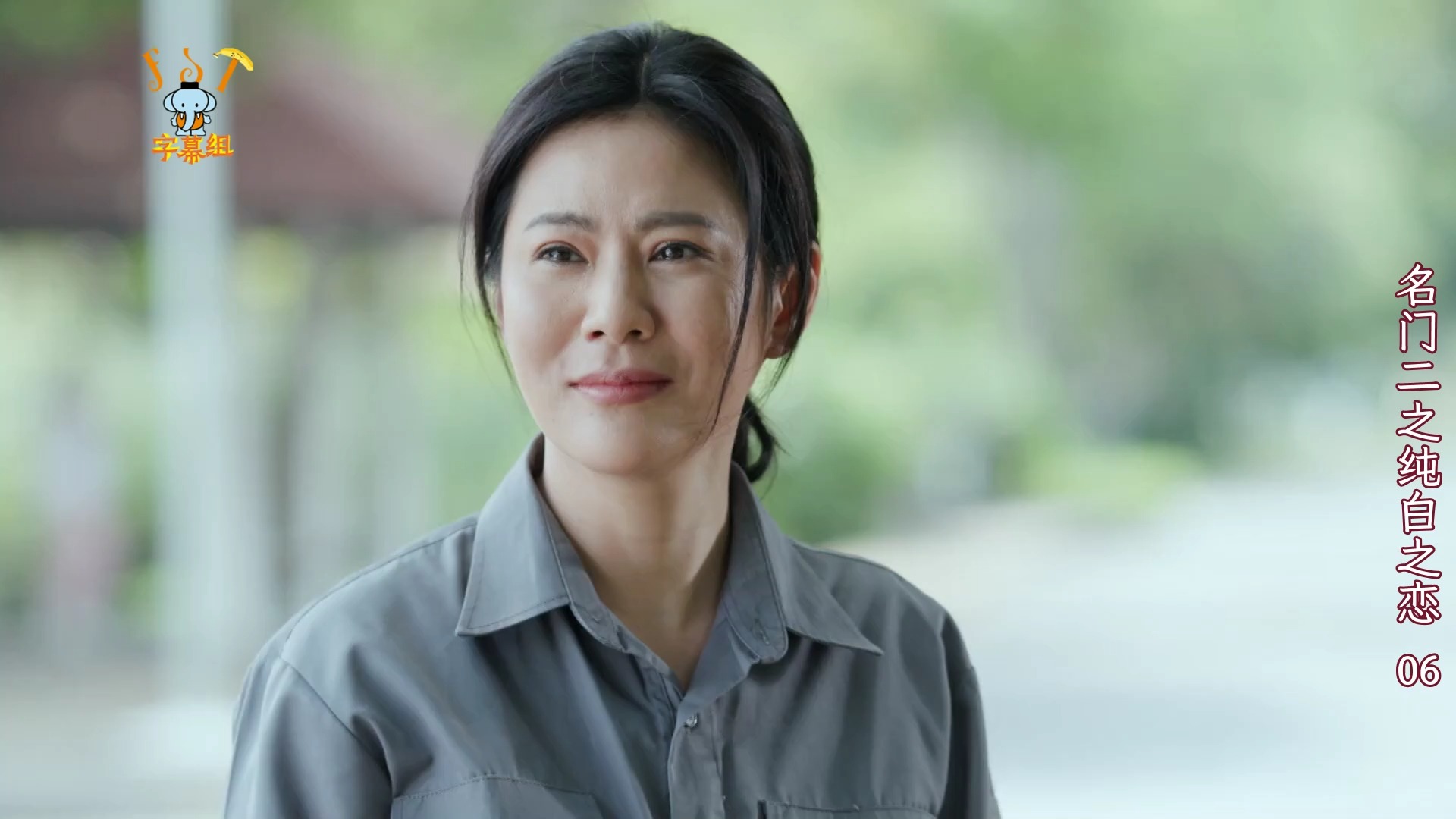 【纯白之恋cut】06 妈妈只想看妳健健康康有吃饱(tate&oom)@fst字幕组